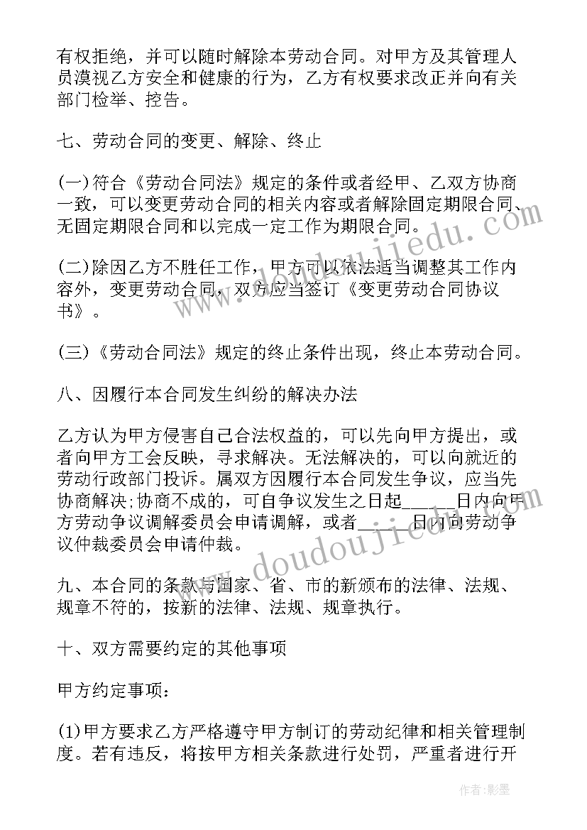 劳务合同税收标准 劳务合同正式劳务合同(精选5篇)