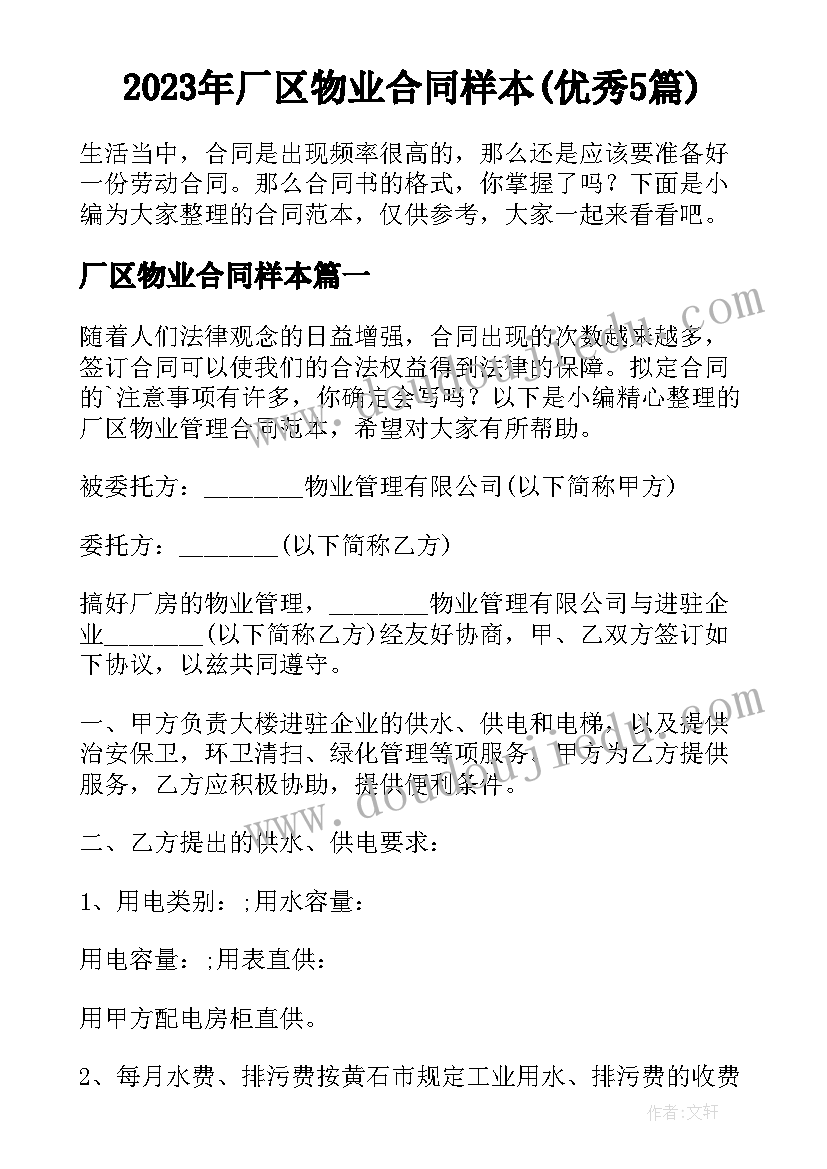 最新小学六年级英语交流报告 小学六年级英语经验交流发言稿(精选5篇)