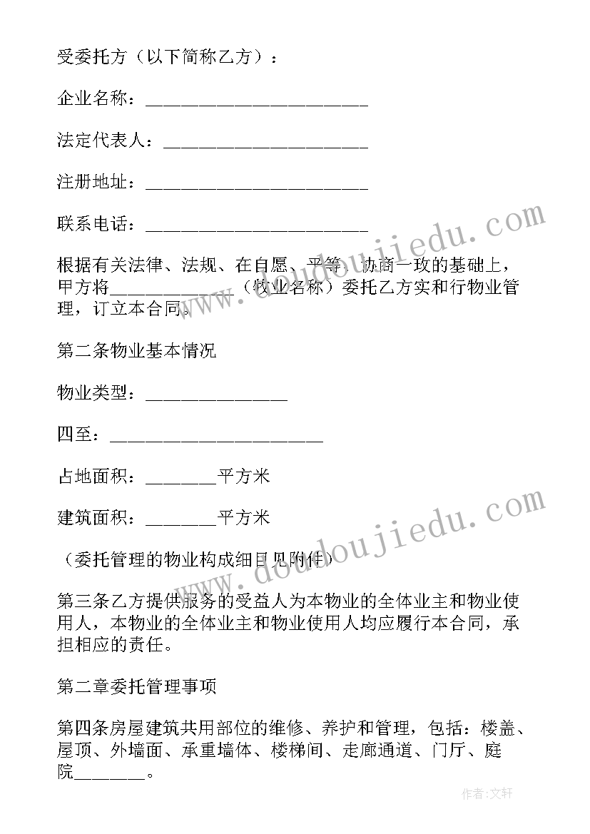 最新小学六年级英语交流报告 小学六年级英语经验交流发言稿(精选5篇)