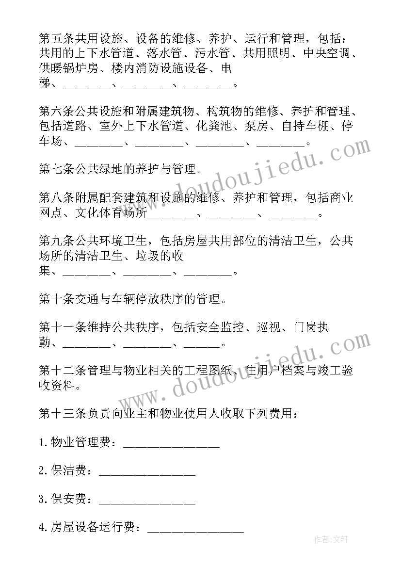 最新小学六年级英语交流报告 小学六年级英语经验交流发言稿(精选5篇)