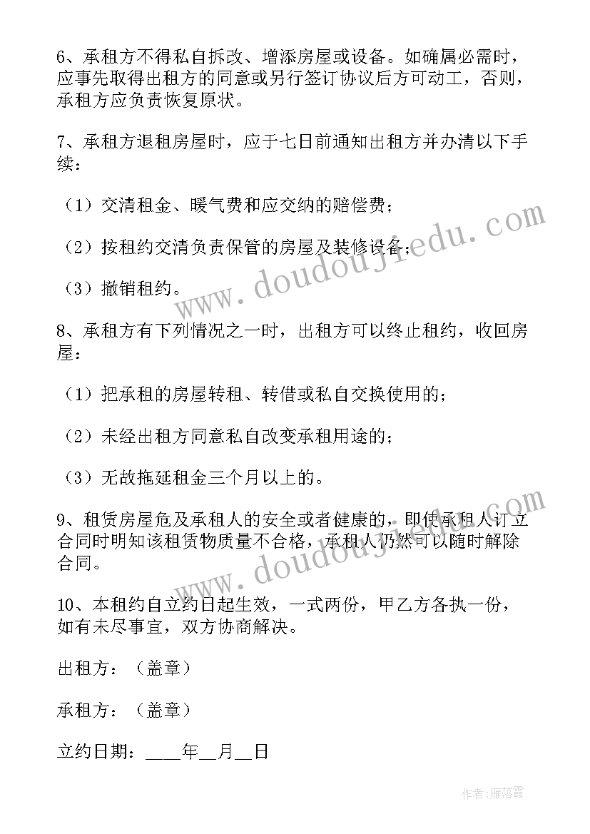 2023年房屋租赁合同法律风险(通用10篇)