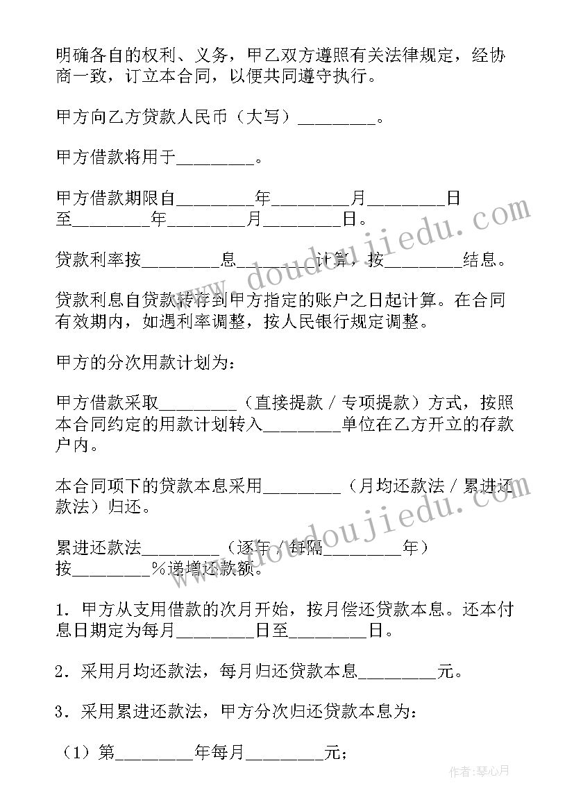 2023年个人商业用房贷款合同 个人住房贷款保证合同(通用6篇)