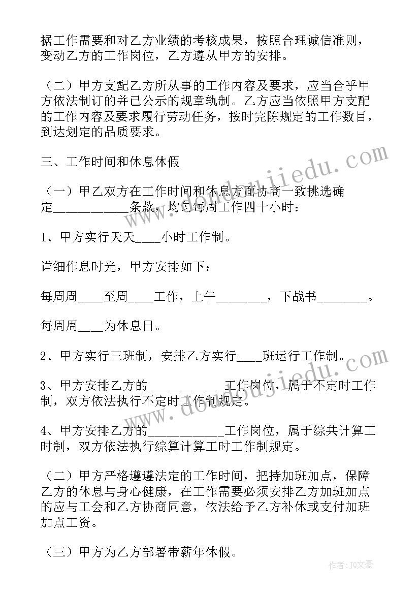 学校交劳动合同违法吗(优质10篇)