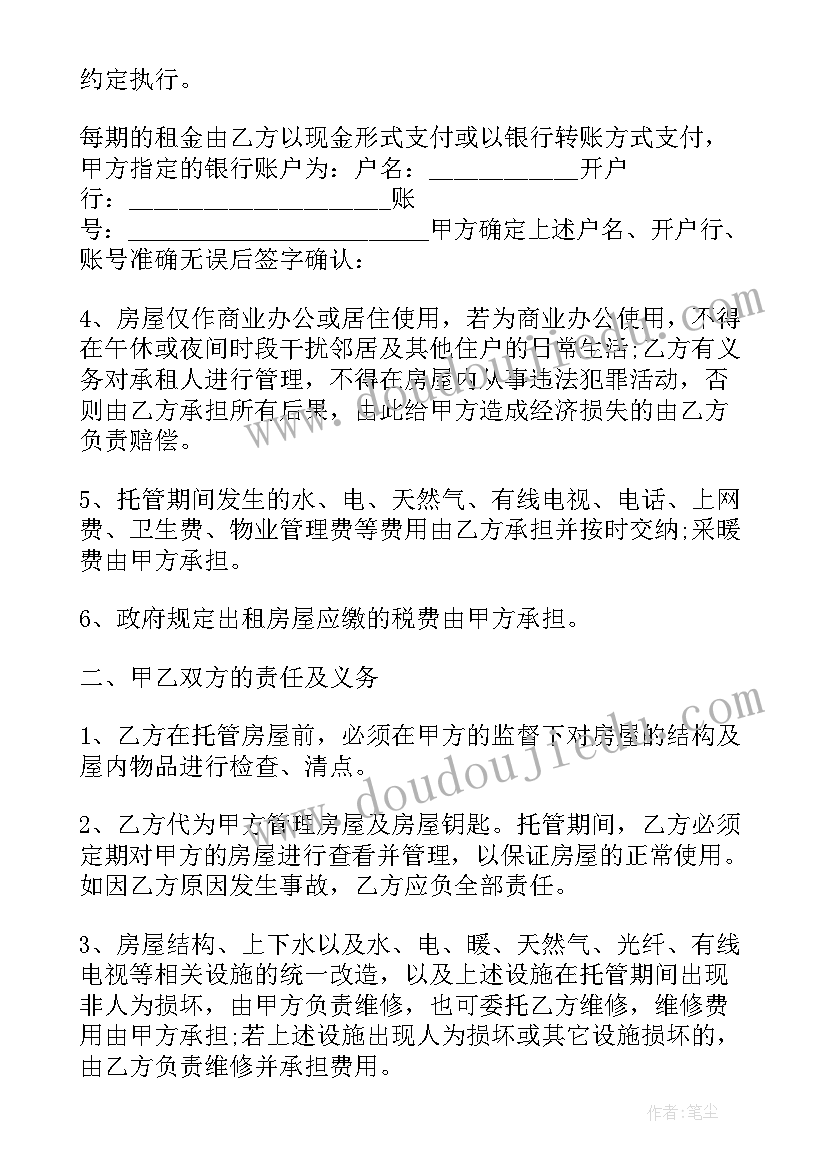 合同管理的重要环节(实用9篇)