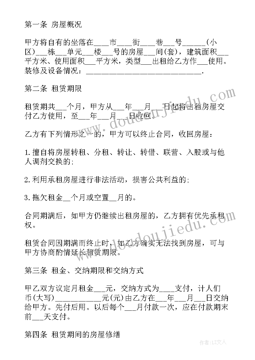 最新房屋买卖合同纠纷法律规定 房屋买卖合同纠纷(大全5篇)