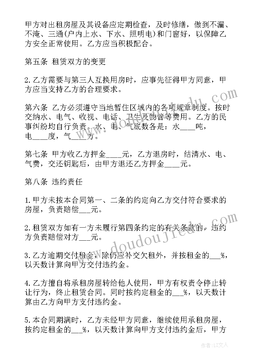 最新房屋买卖合同纠纷法律规定 房屋买卖合同纠纷(大全5篇)