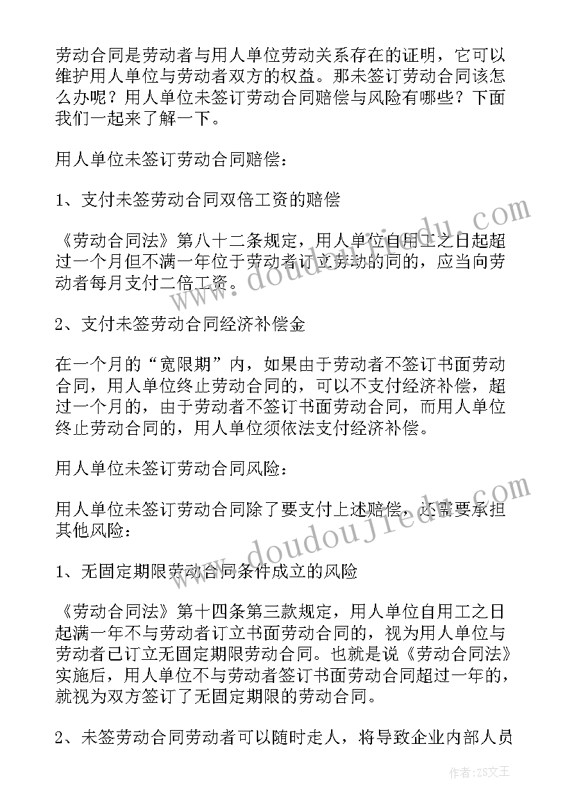 2023年签劳动合同违约办理 劳动合同约定违约金的情形有哪些(优秀5篇)