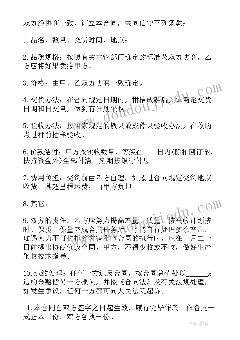 买卖合同的数量条款规定 买卖合同法心得体会(通用9篇)