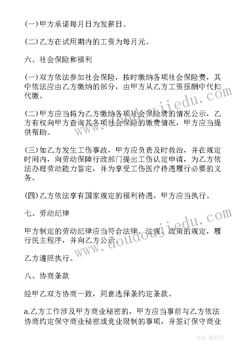 2023年分数除法四则运算教学反思(汇总5篇)