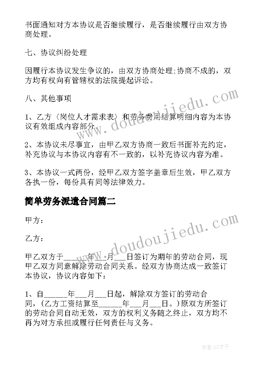 2023年幼儿园六一班级活动方案窜班 幼儿园六一活动方案(模板10篇)