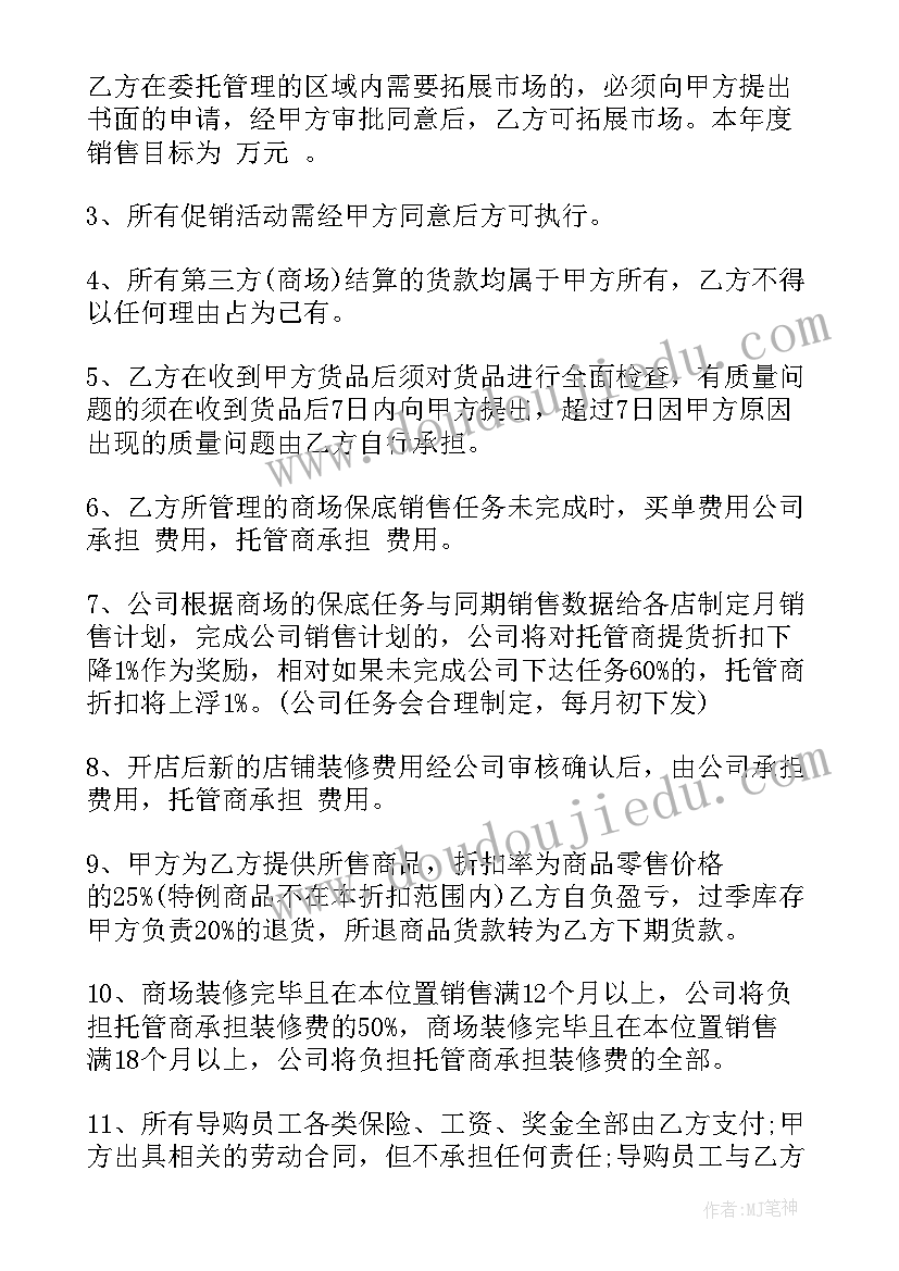 2023年房屋出租委托合同属于(通用6篇)