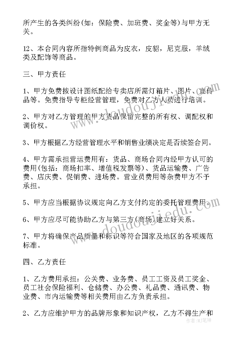 2023年房屋出租委托合同属于(通用6篇)