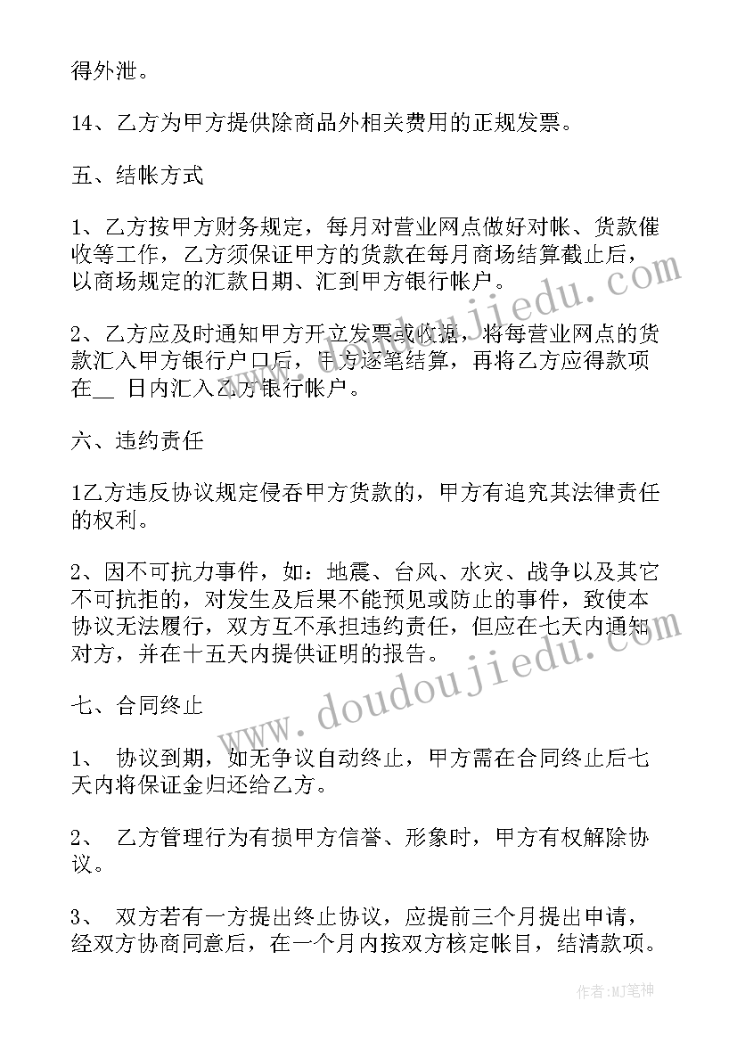 2023年房屋出租委托合同属于(通用6篇)