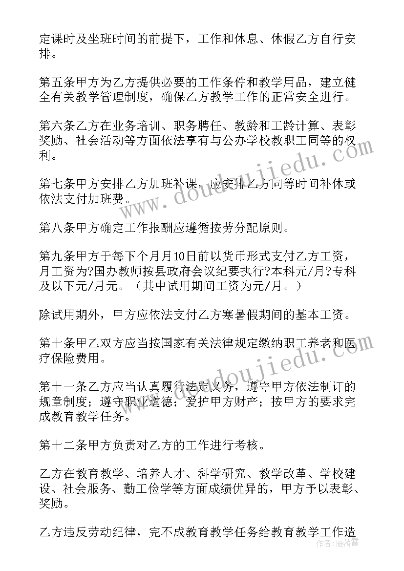 2023年合同法可变更可撤销合同 合同部心得体会(通用8篇)