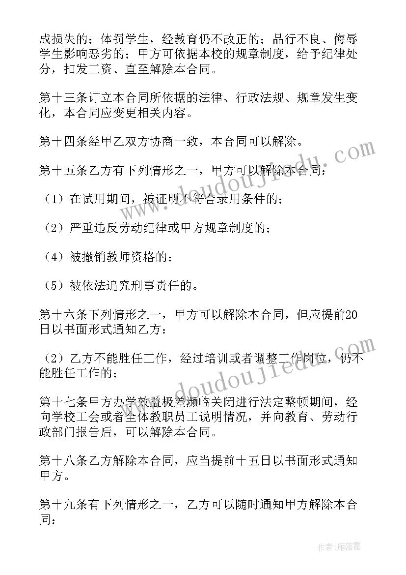 2023年合同法可变更可撤销合同 合同部心得体会(通用8篇)