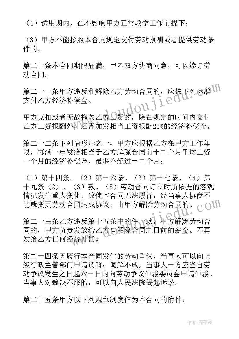 2023年合同法可变更可撤销合同 合同部心得体会(通用8篇)