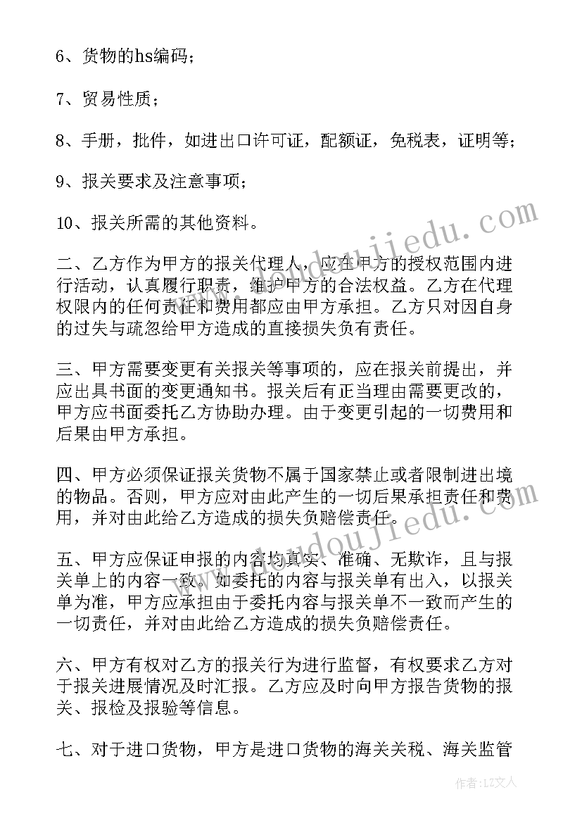 最新外贸进出口合同(通用8篇)