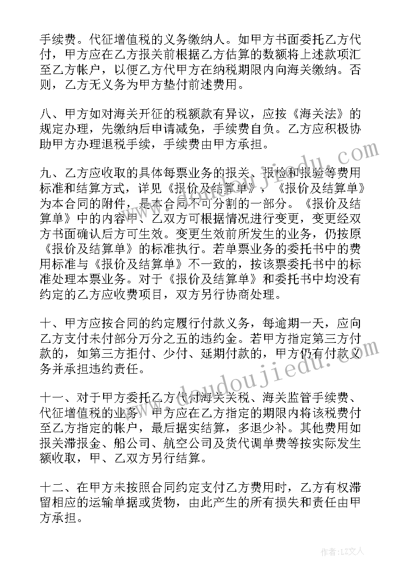 最新外贸进出口合同(通用8篇)