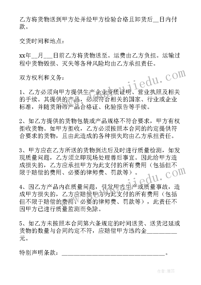 2023年技术合同免征增值税政策 开增值税发票合同合集(模板5篇)