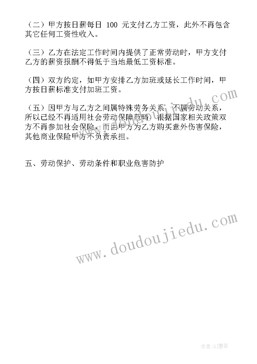 最新到退休年龄解除劳动合同证明 与退休人员解除劳动合同(精选5篇)