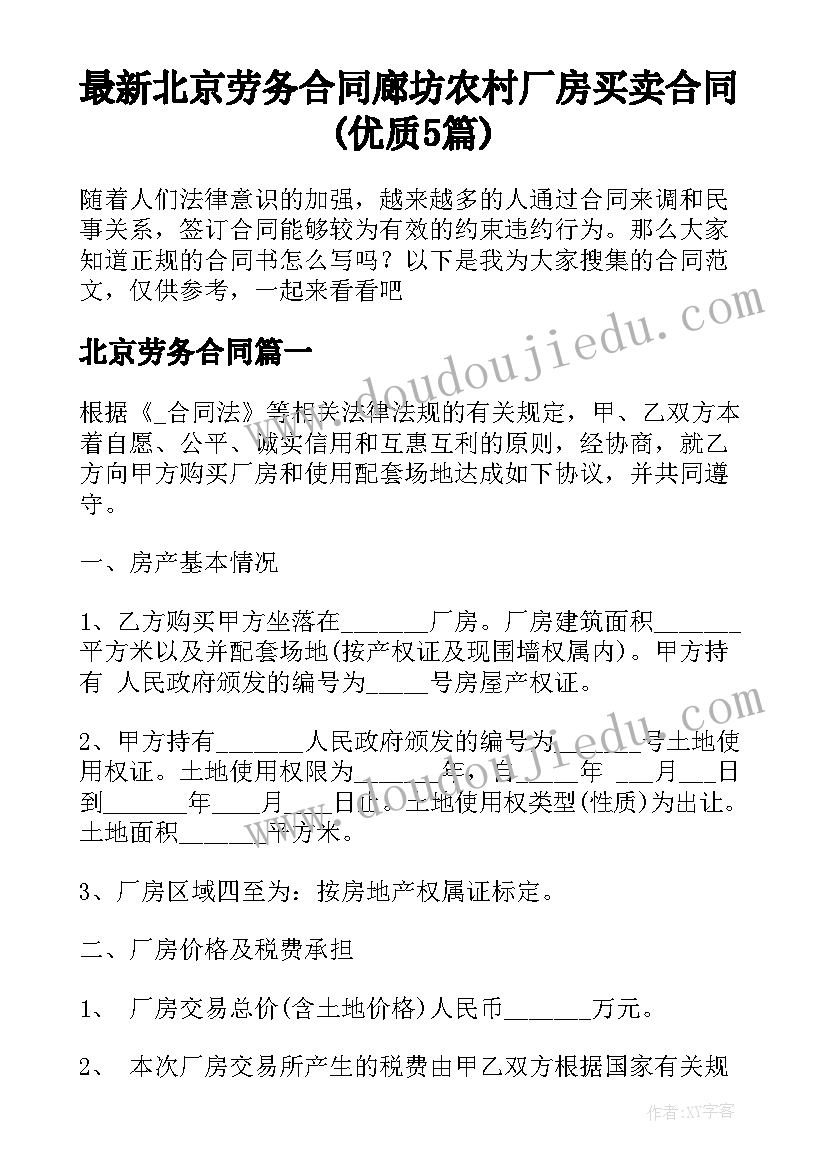 教师节工会活动方案趣味活动 教师节工会活动方案(优质5篇)