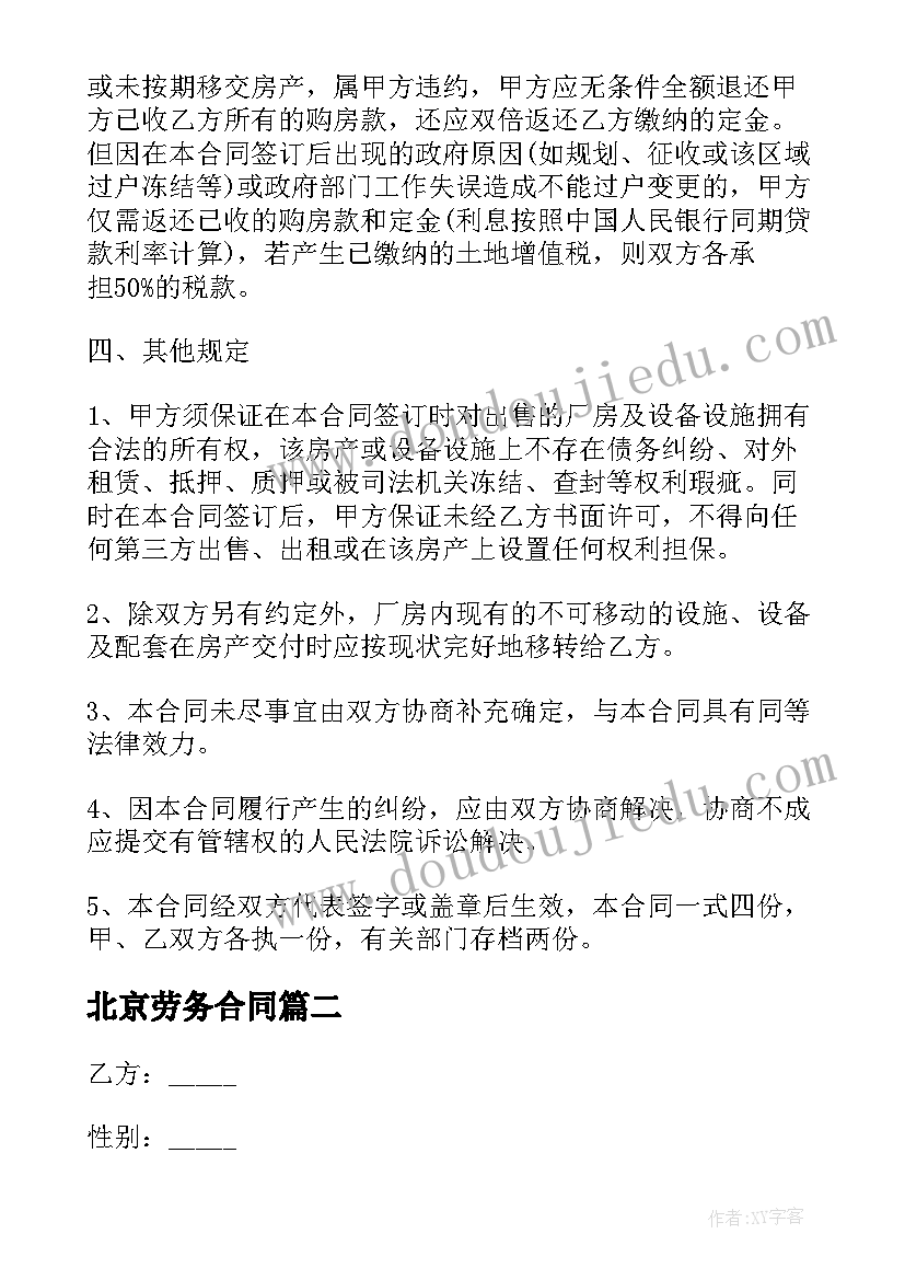 教师节工会活动方案趣味活动 教师节工会活动方案(优质5篇)