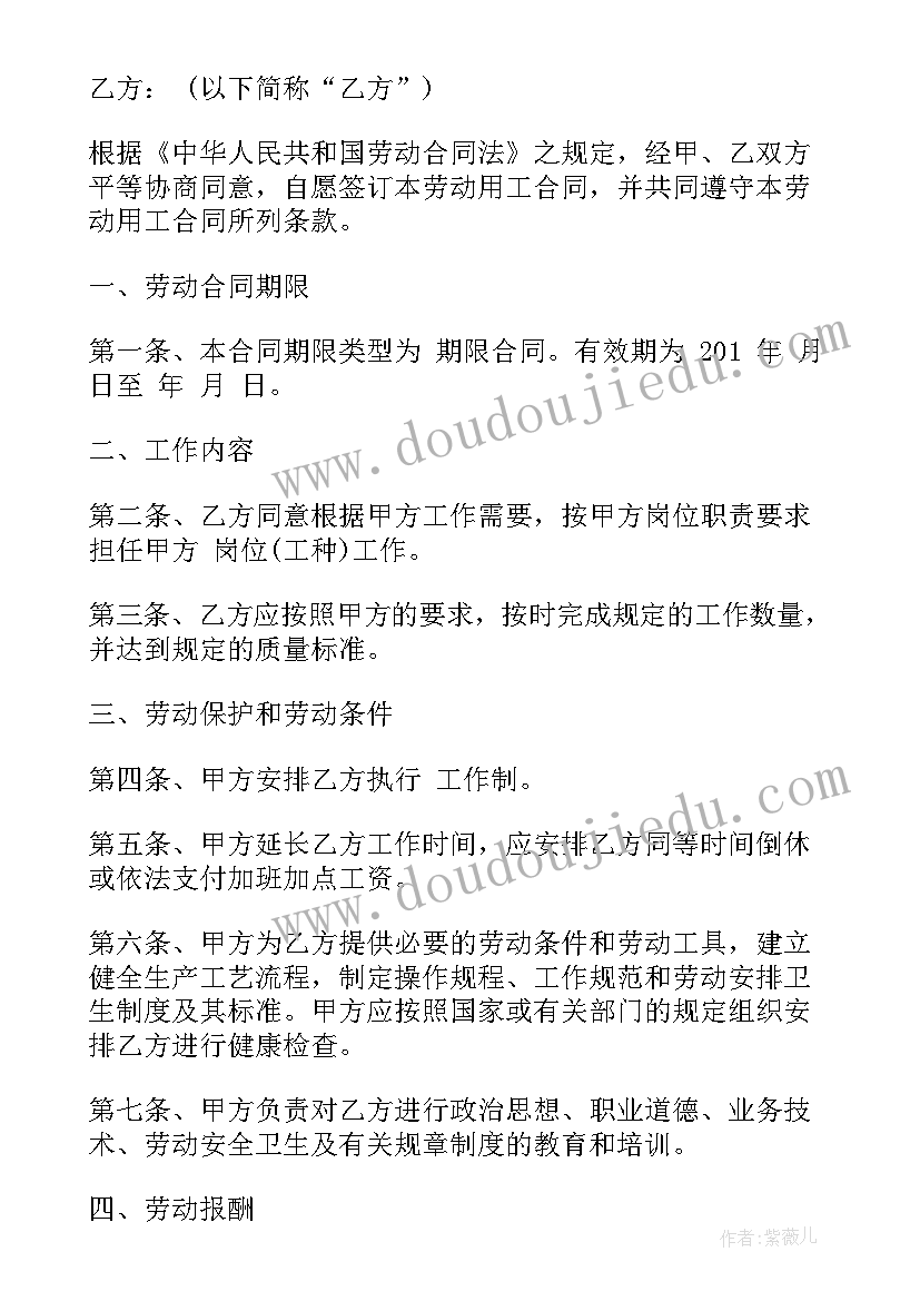 终止无固定期限劳动合同经济补偿金 固定期限劳动合同(优质9篇)