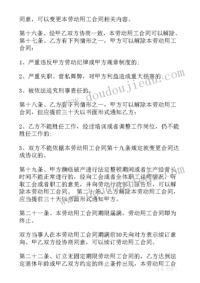 终止无固定期限劳动合同经济补偿金 固定期限劳动合同(优质9篇)