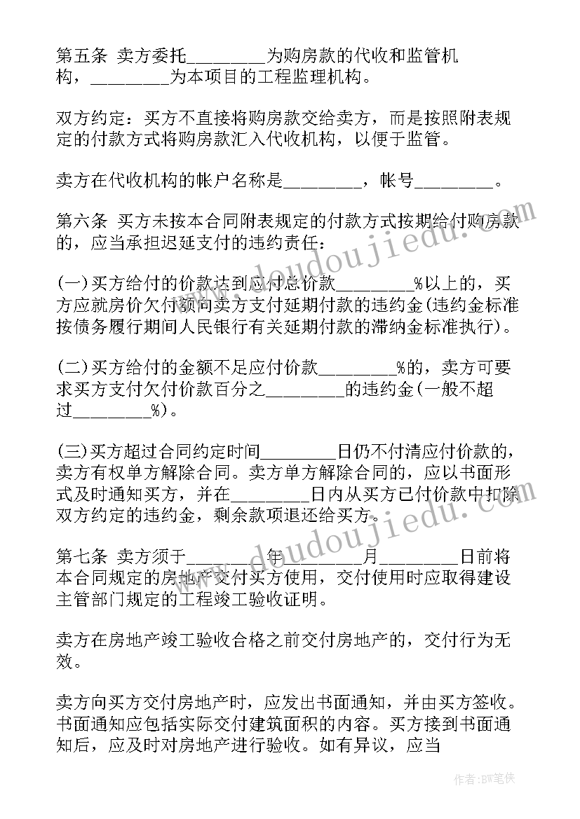 2023年小朋友写春联活动方案设计 春联活动方案(实用5篇)