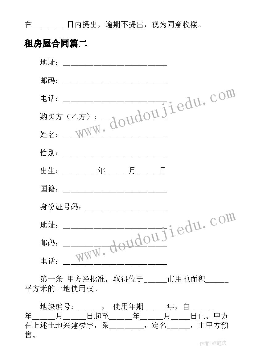 2023年小朋友写春联活动方案设计 春联活动方案(实用5篇)