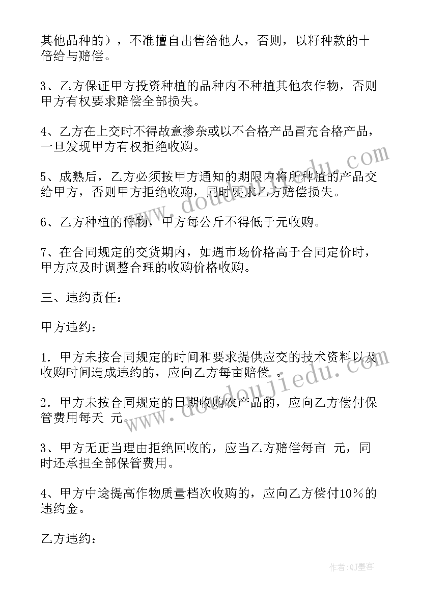 最新蔬菜承包协议书(通用5篇)