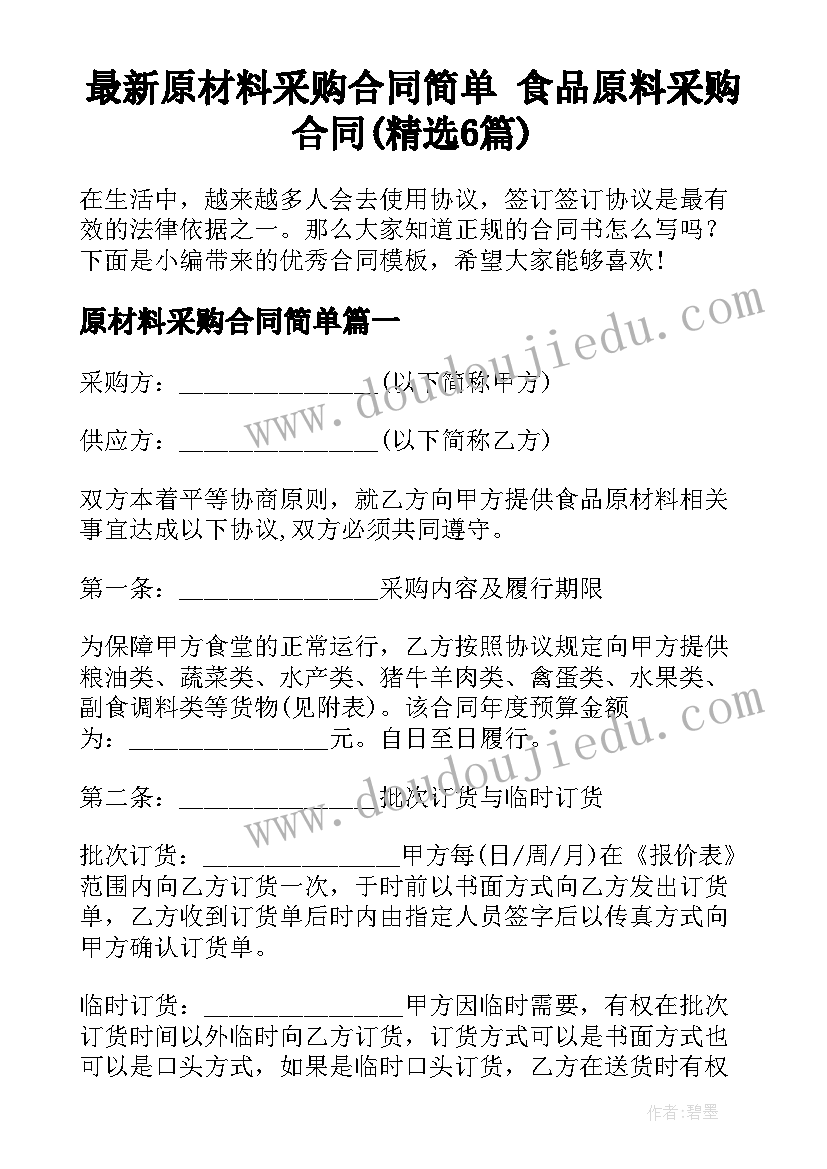 最新人教版数学三年级集合教学反思(实用5篇)