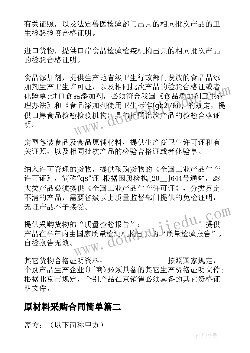 最新人教版数学三年级集合教学反思(实用5篇)