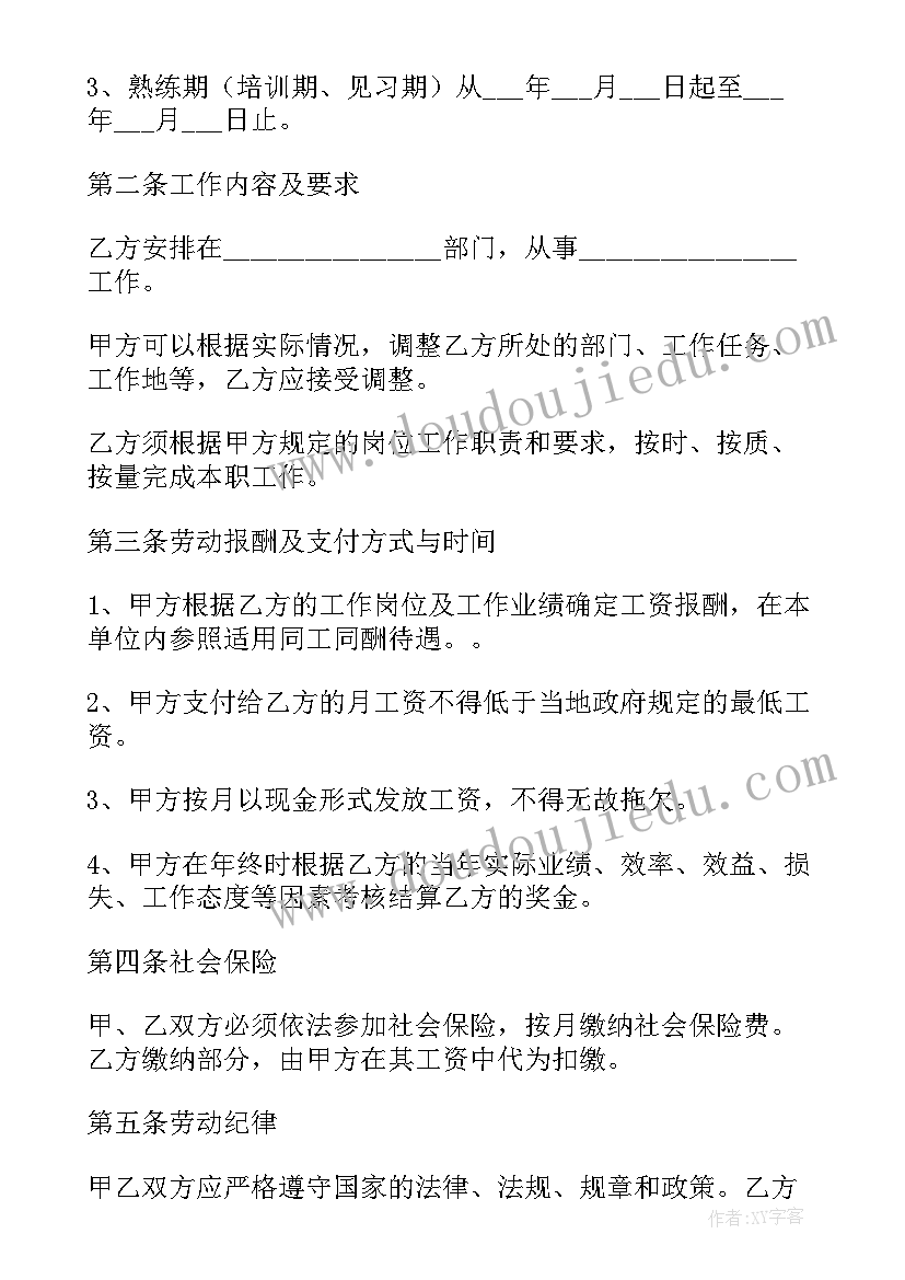 2023年学生入党培训心得体会 大学生入党培训心得体会(优秀7篇)