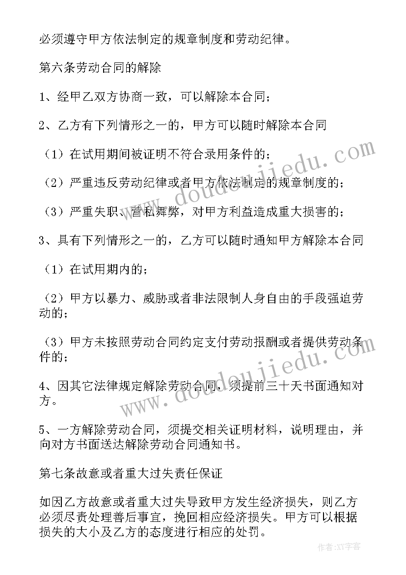 2023年学生入党培训心得体会 大学生入党培训心得体会(优秀7篇)