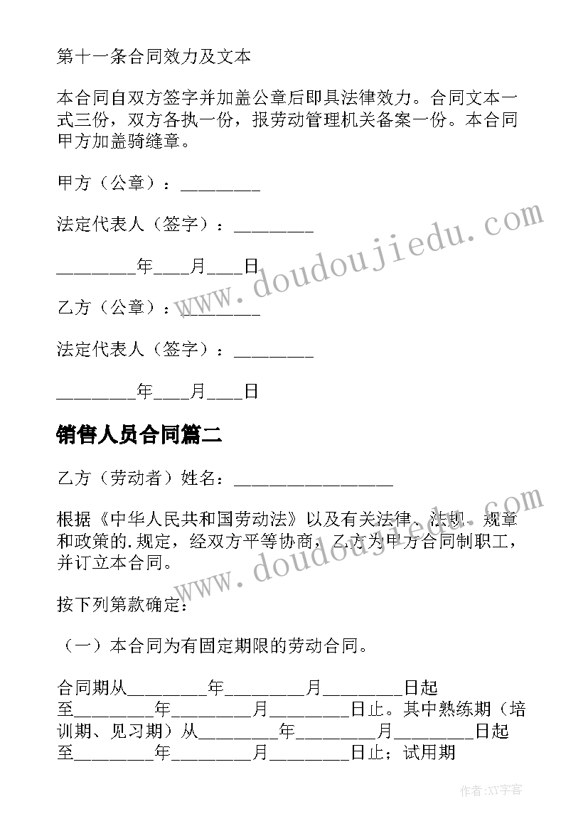 2023年学生入党培训心得体会 大学生入党培训心得体会(优秀7篇)