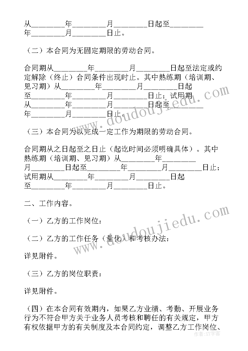 2023年学生入党培训心得体会 大学生入党培训心得体会(优秀7篇)