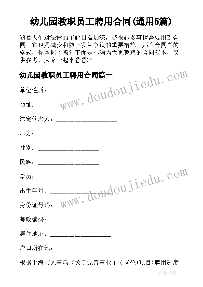 2023年财务保密协议版 财务人员保密协议(优质5篇)