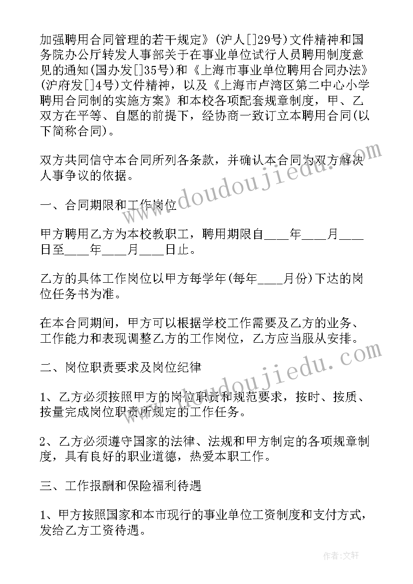 2023年财务保密协议版 财务人员保密协议(优质5篇)