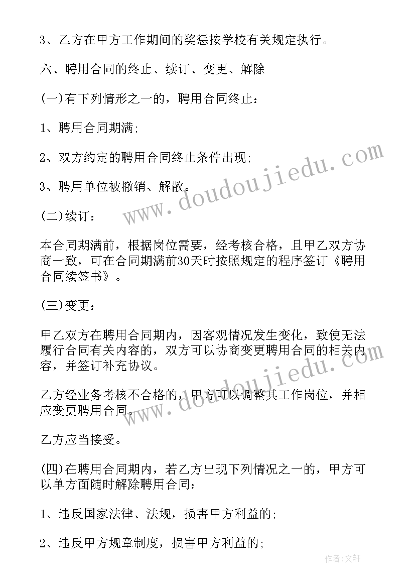 2023年财务保密协议版 财务人员保密协议(优质5篇)