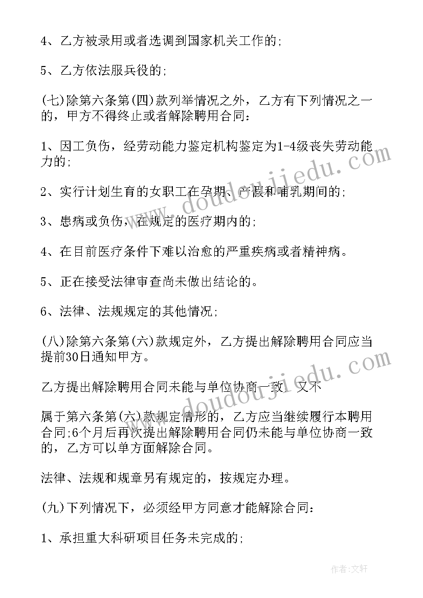 2023年财务保密协议版 财务人员保密协议(优质5篇)