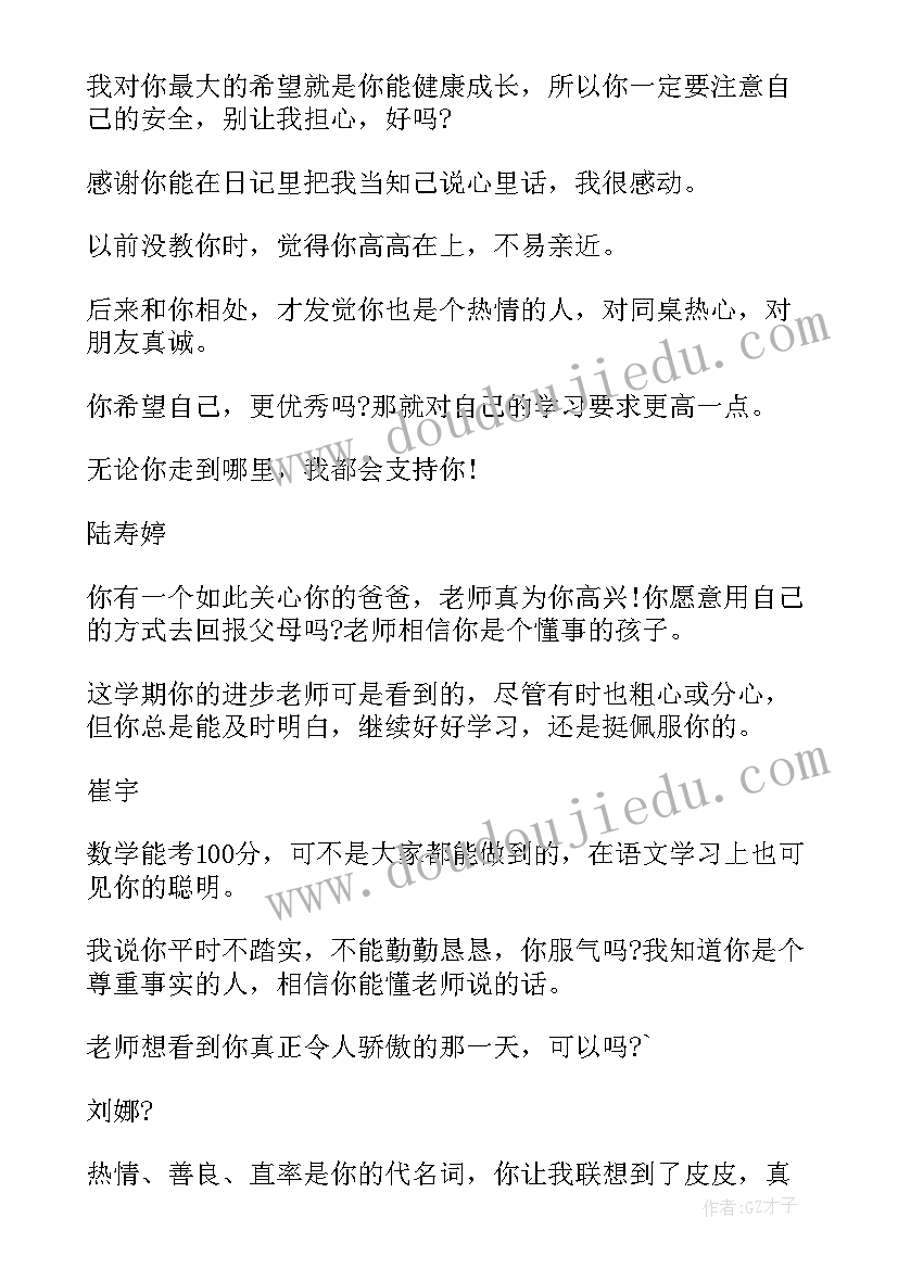 最新思想品德成绩分析 思想品德教案(模板5篇)