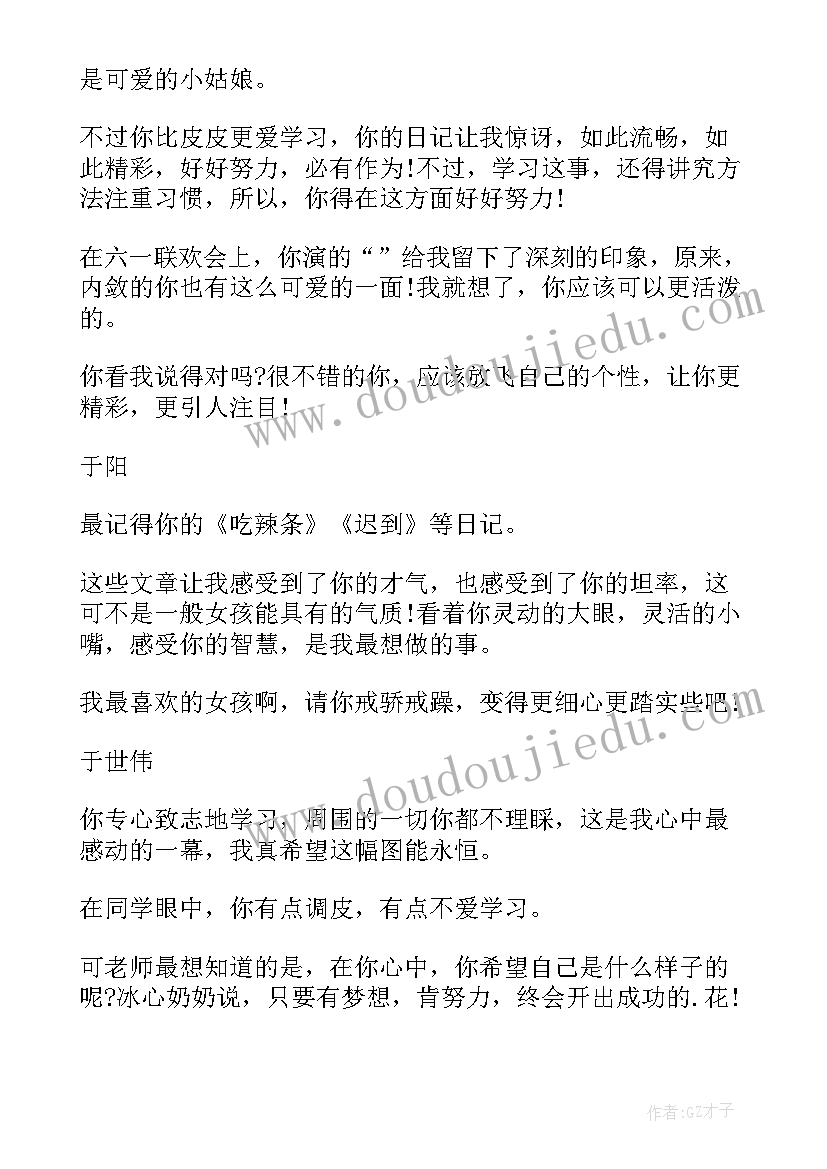 最新思想品德成绩分析 思想品德教案(模板5篇)