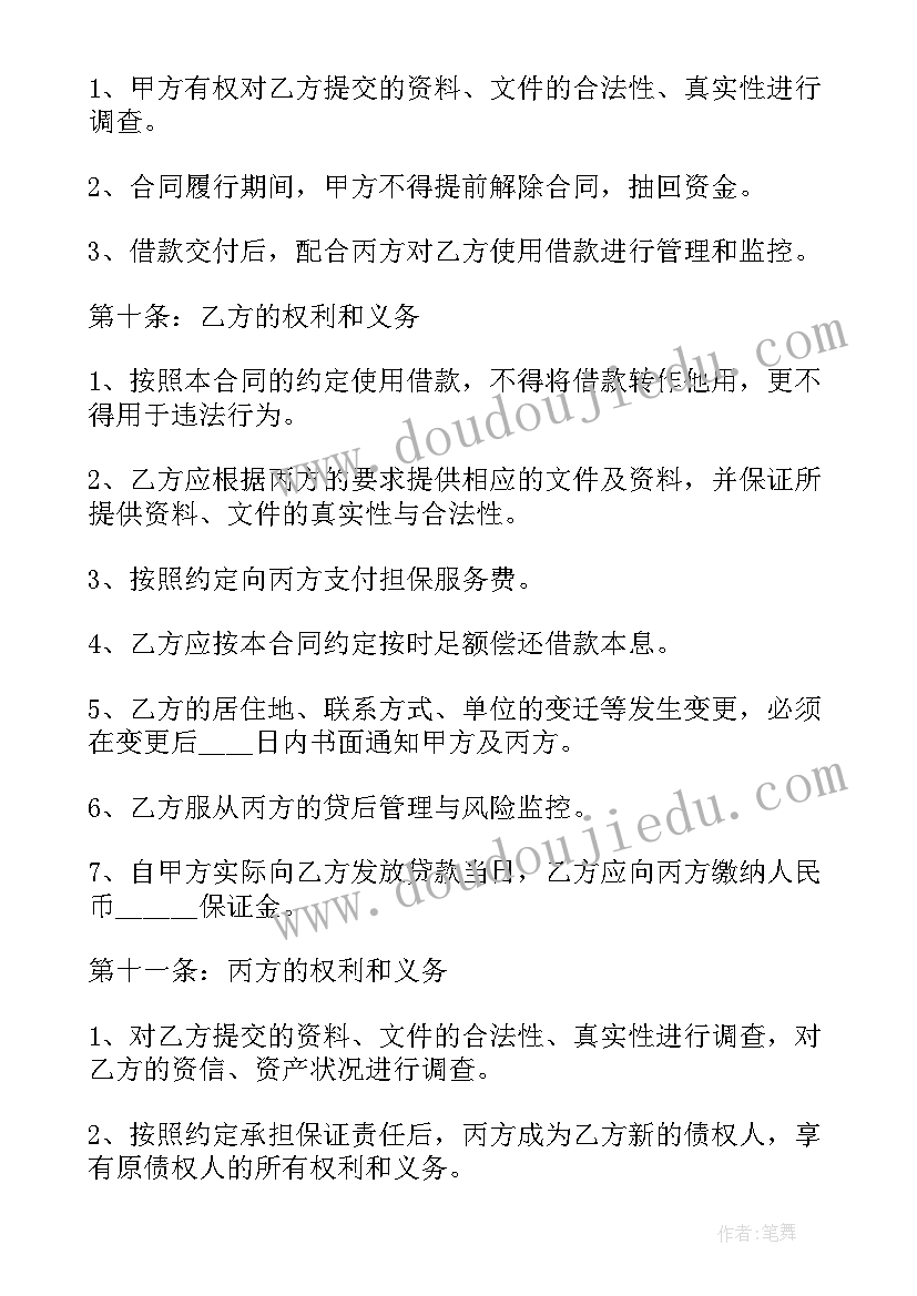 2023年金融机构借款合同印花税税率 金融机构借款合同优选(优质5篇)