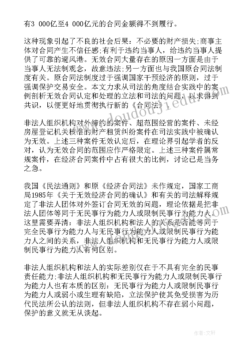 2023年幼儿园道路交通安全宣传简报 幼儿园道路交通安全宣传记录(汇总5篇)