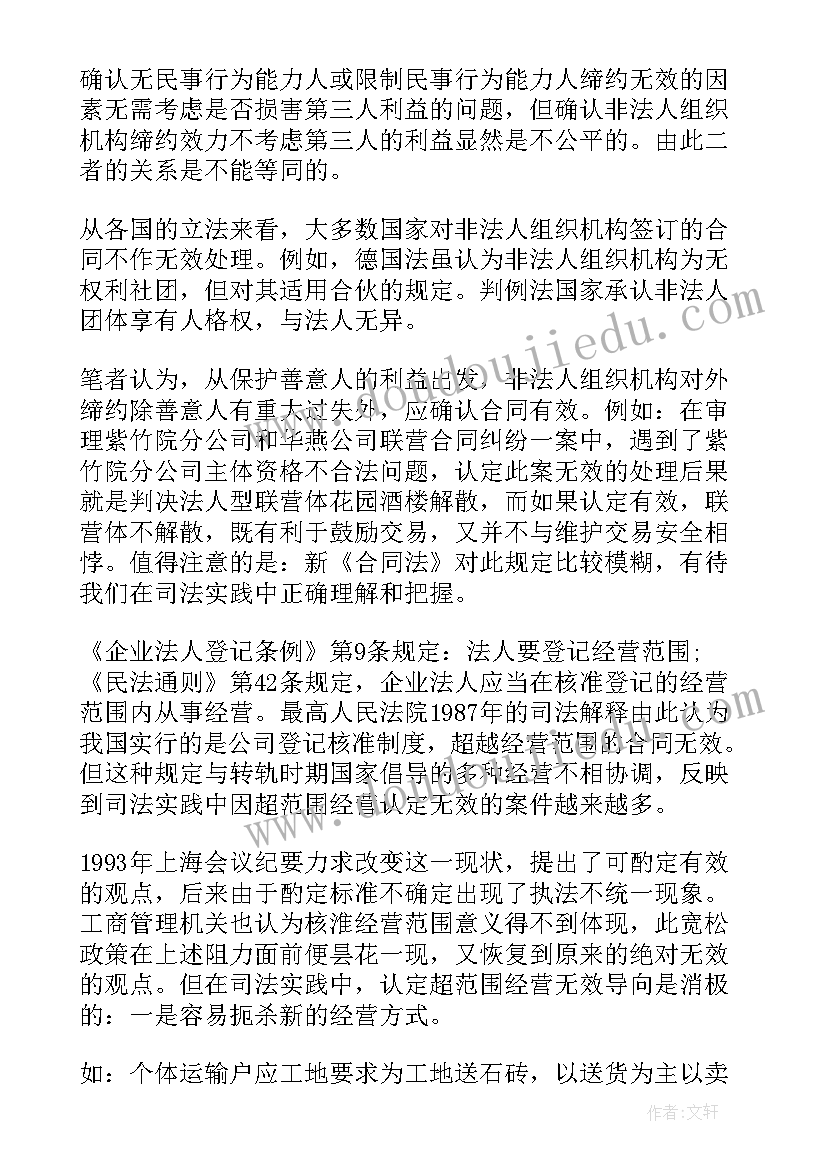 2023年幼儿园道路交通安全宣传简报 幼儿园道路交通安全宣传记录(汇总5篇)