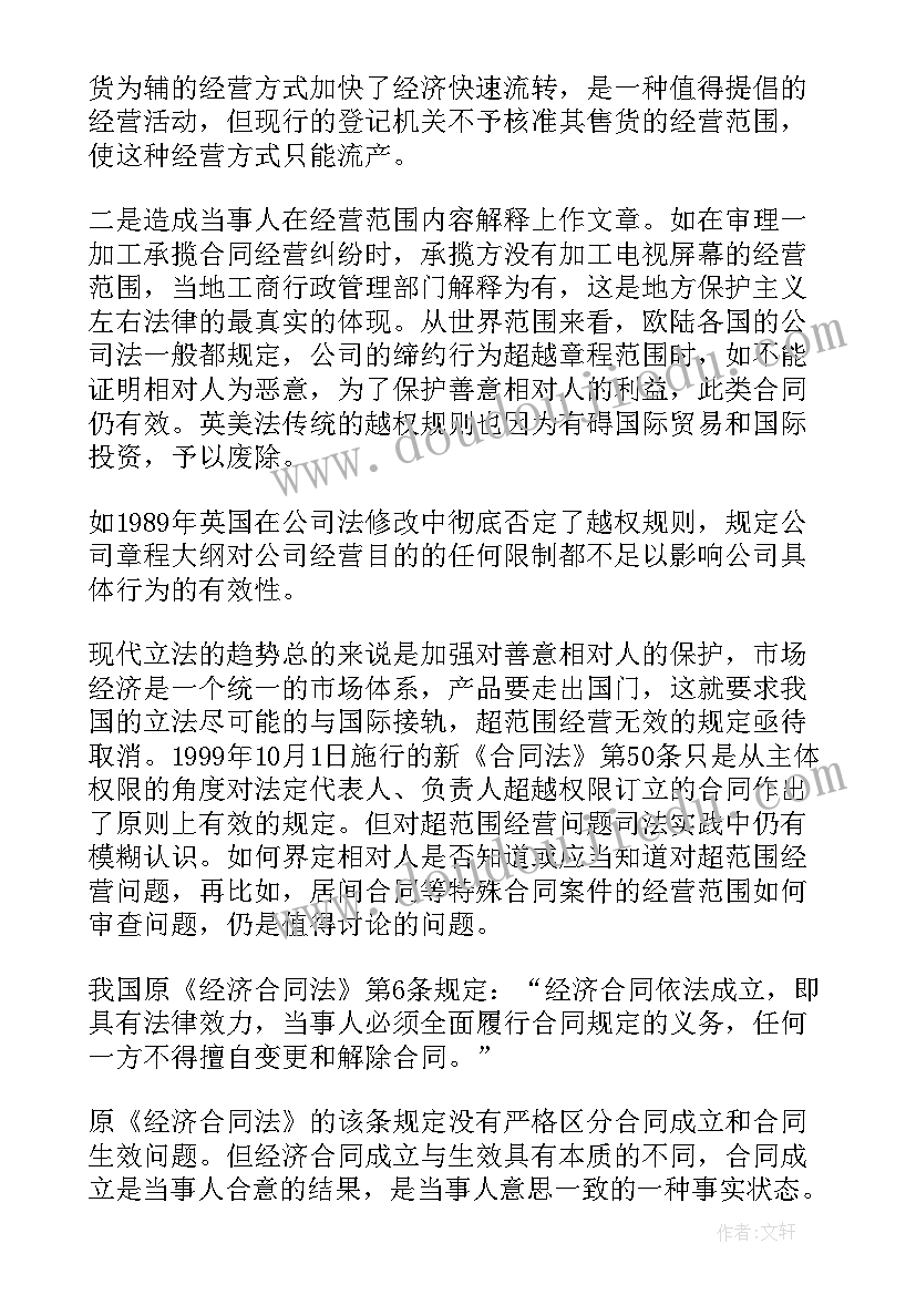 2023年幼儿园道路交通安全宣传简报 幼儿园道路交通安全宣传记录(汇总5篇)