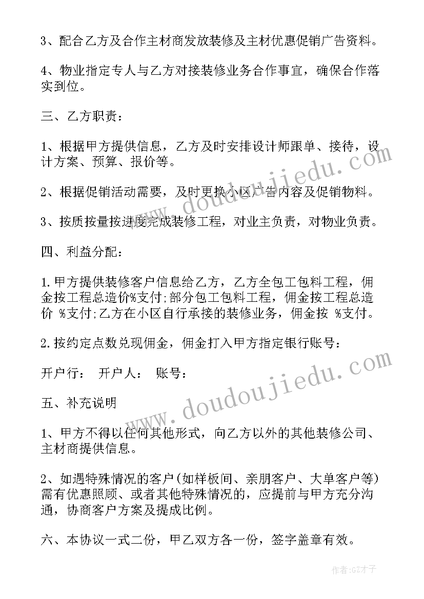 单位装修合同样本 公司简单装修合同书样本(优质5篇)