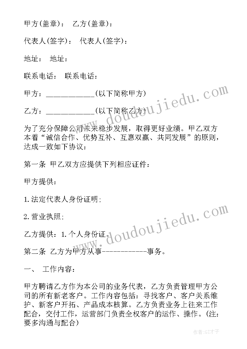 单位装修合同样本 公司简单装修合同书样本(优质5篇)