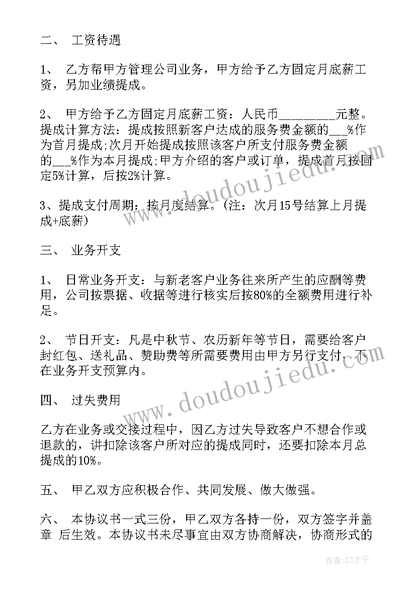 单位装修合同样本 公司简单装修合同书样本(优质5篇)